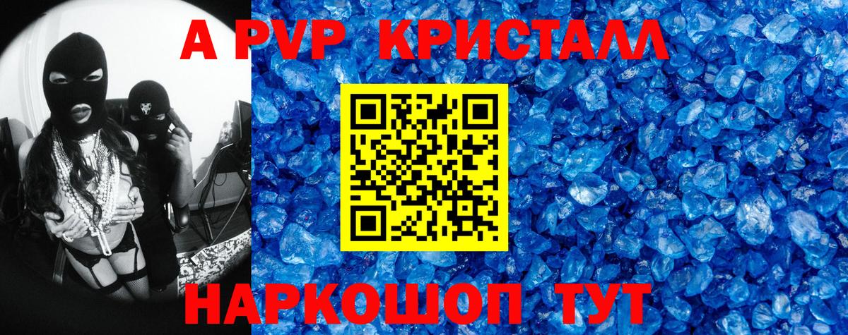 APVP СК КРИС Богданович