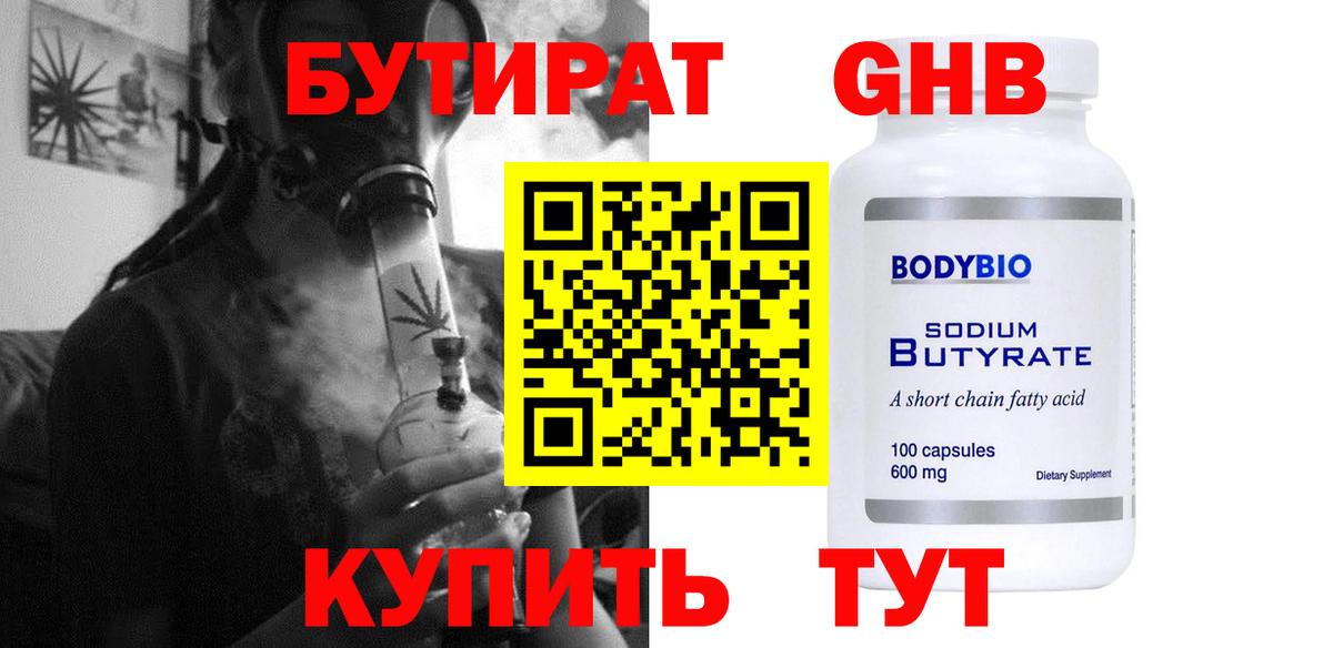 БУТИРАТ оксана Богданович