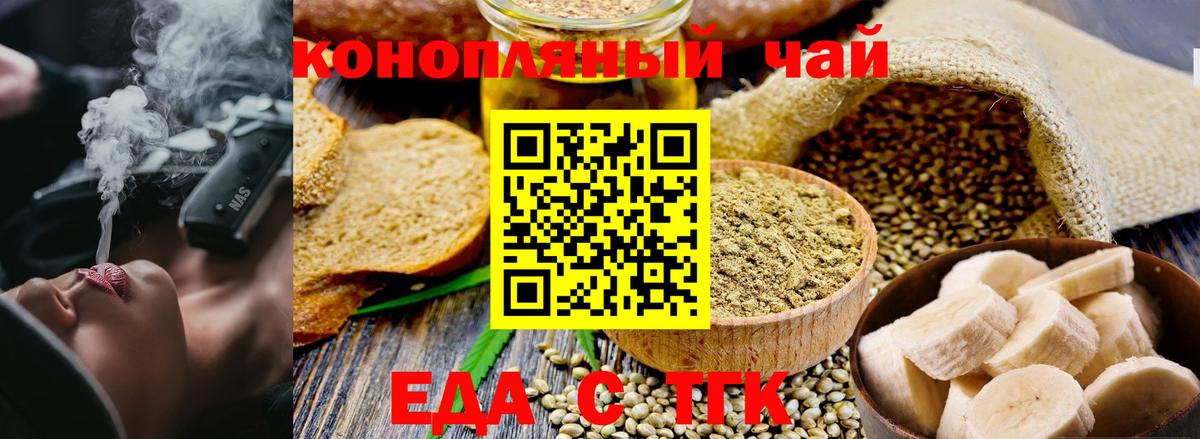 Cannafood конопля  Вход с VPN  Богданович 