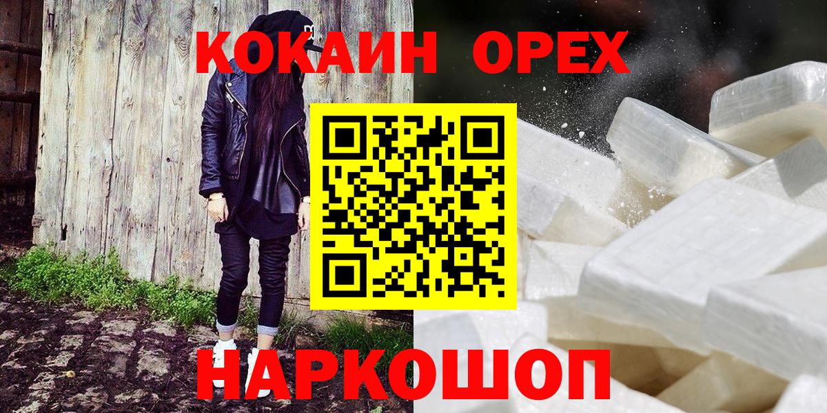 КОКАИН 99%  COCAIN Columbia  Вход с VPN  Богданович 