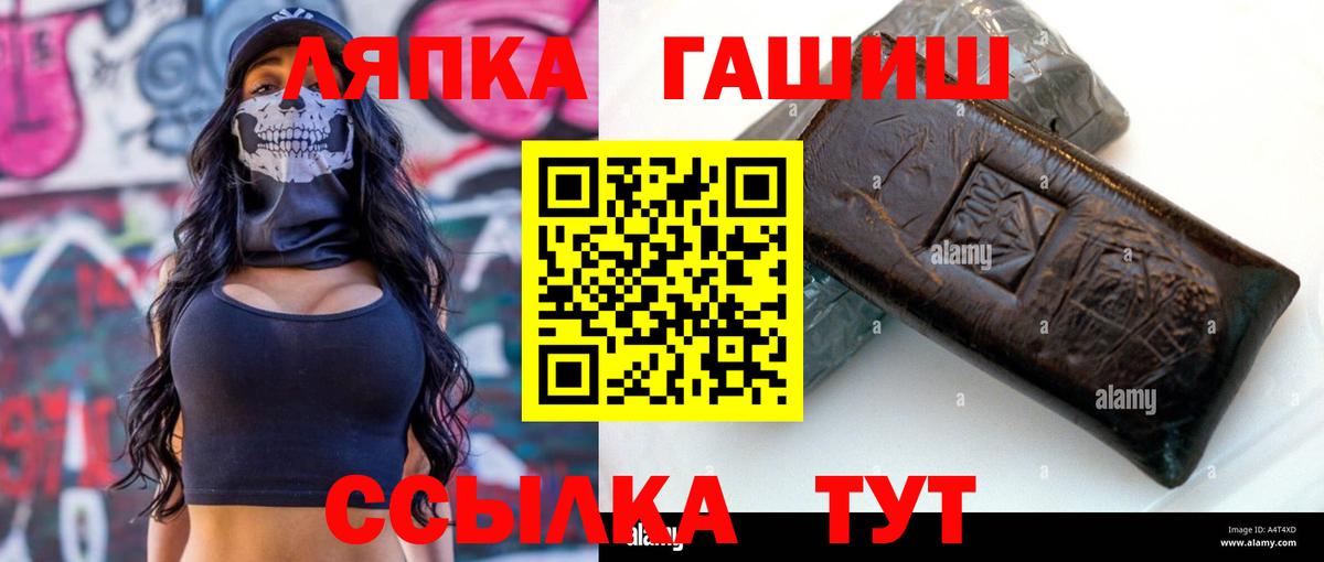 ГАШИШ Изолятор  Вход с VPN  Гашиш 40% ТГК  Богданович 