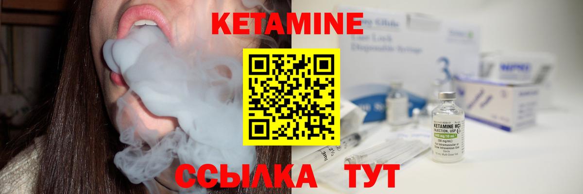 Богданович  КЕТАМИН ketamine  Вход с VPN  КЕТАМИН VHQ 