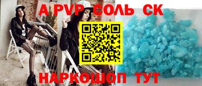 соль ск Аргун
