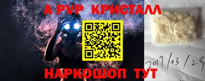 спайс Апрелевка