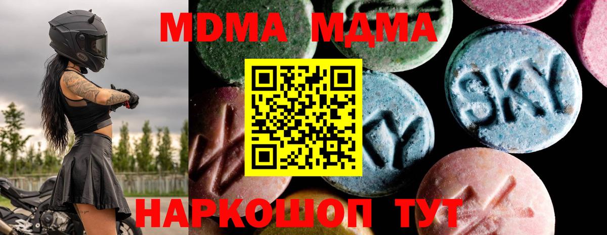 MDMA Molly Богданович