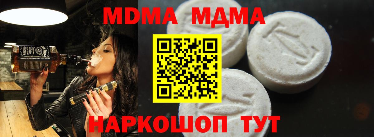MDMA crystal  Вход с VPN  Богданович 