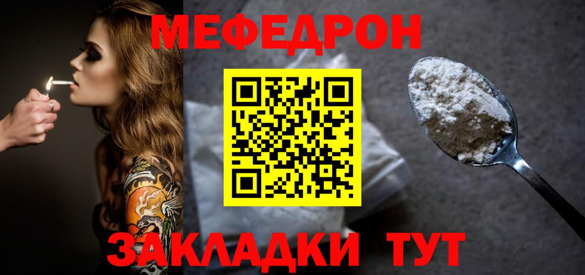 Меф кристаллы Богданович