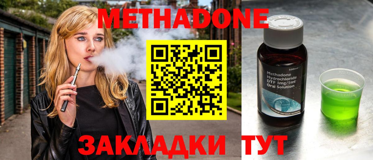 Метадон мёд Богданович