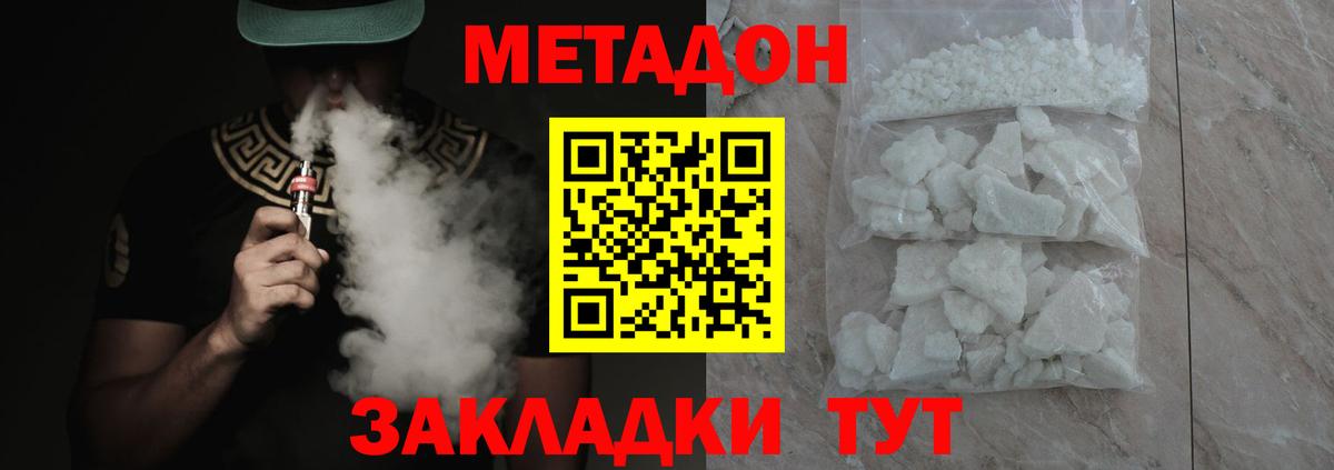 MEGA ONION  МЕТАДОН кристалл  Богданович  Вход с VPN  МЕТАДОН methadone 